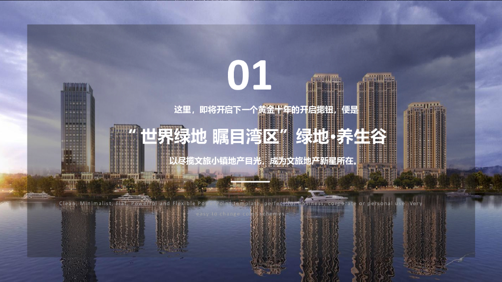 香港绿地肇庆养生谷灯光秀 欢乐大马戏活动策划案_第3页