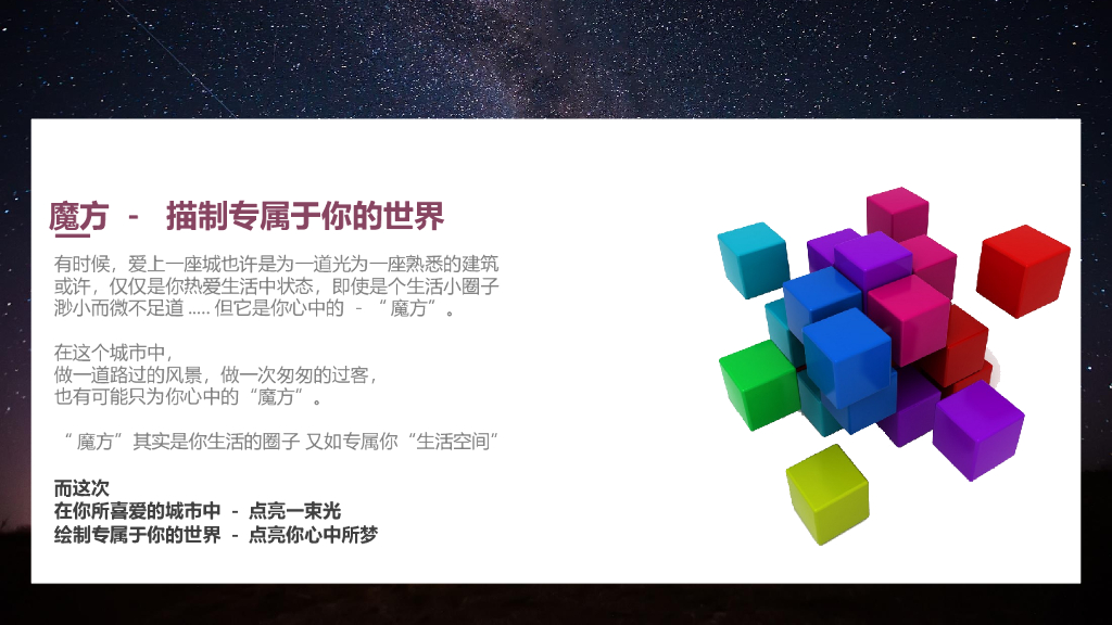 香港绿地肇庆养生谷灯光秀 欢乐大马戏活动策划案_第5页