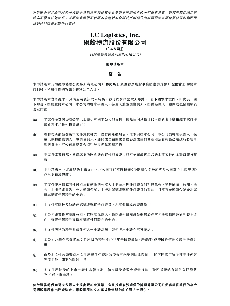 LC Logistics乐舱物流股份有限公司港交所IPO上市招股说明书：跨境海运物流公司收入年复合增长率达173% 