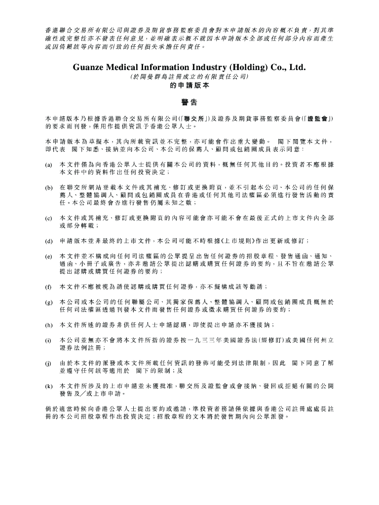 冠泽医疗港交所IPO上市招股招股书2022：医学影像解决方案供应商