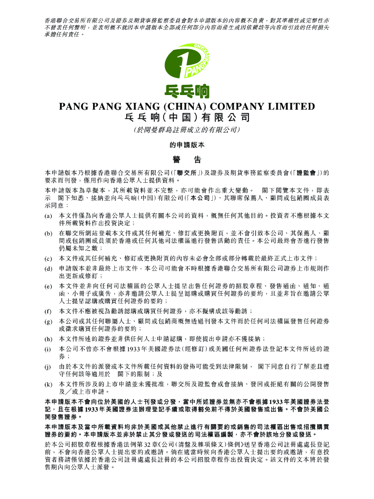 乓乓响中国有限公司港交所IPO上市招股说明书：2022年前五个月收益同比降至7445.8万元