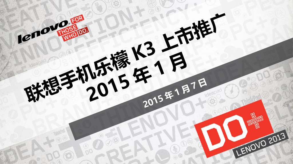 2015联想手机乐檬K3上市推广-手机中国