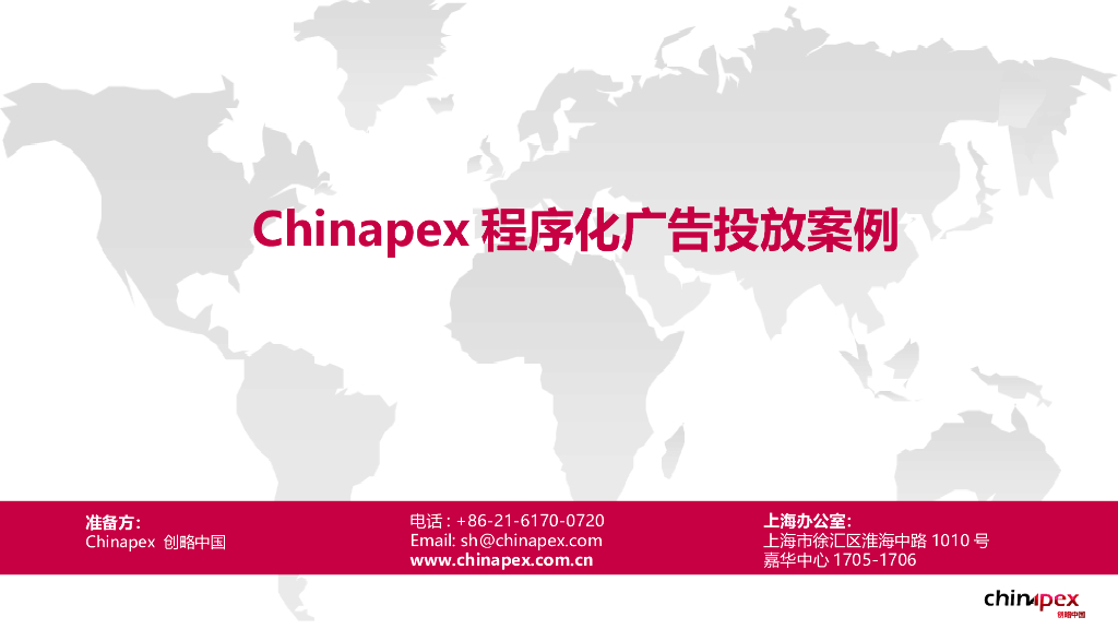 2016电商行业案例合集