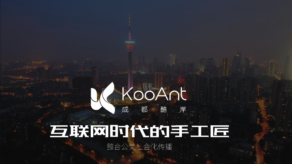 2017年度大话西游手游公关传播方案