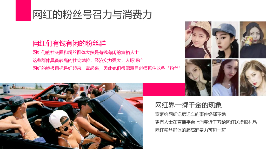 2018富力东山新天地跨界品牌事件营销“真女神·真豪宅”策划方案_第6页