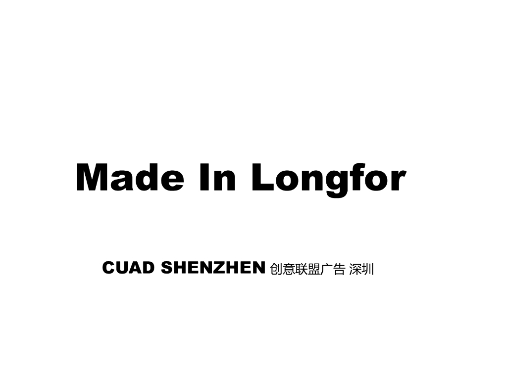 龙湖地产仙湖锦绣旅游地产品牌与传播-创意联盟