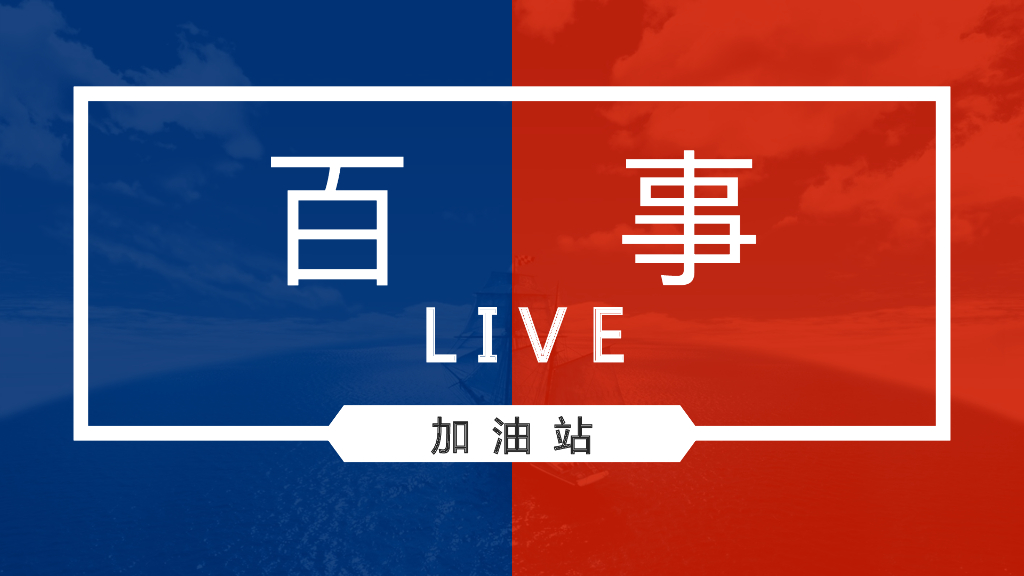 2019百事地铁四号线地铁竞标商业方案