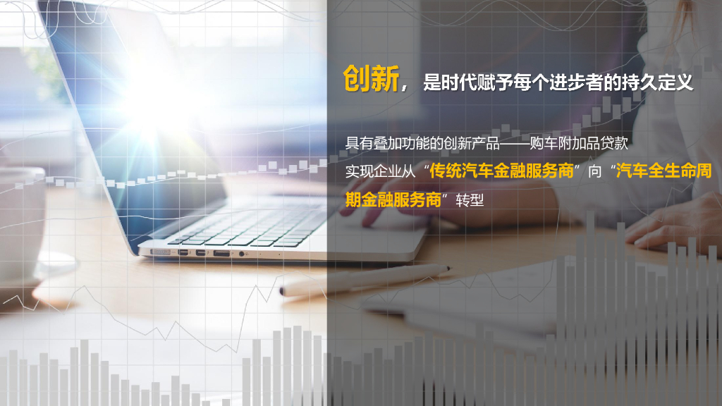 上汽通用汽车金融经销商年会策划方案_第7页