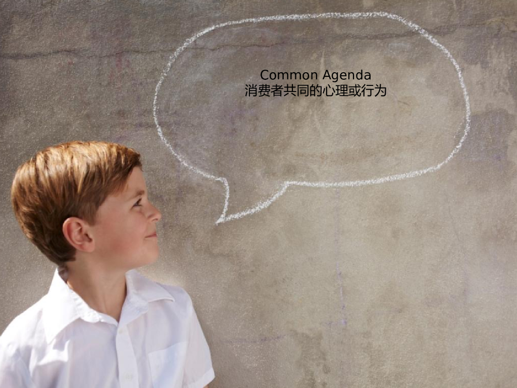 康师傅老陈醋酸辣牛肉面数字营销提案_第10页