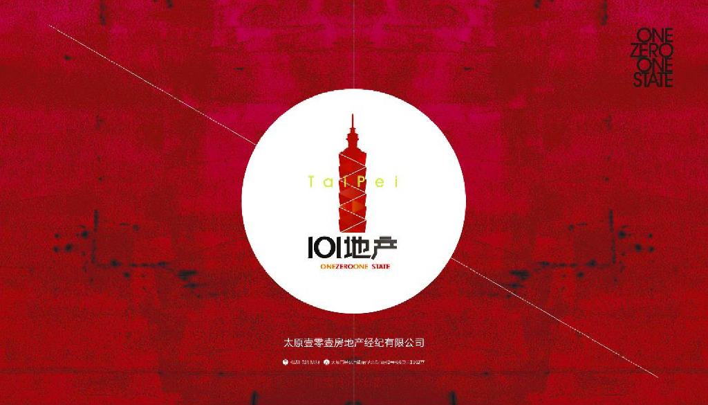 迎泽世纪城推广思路提案