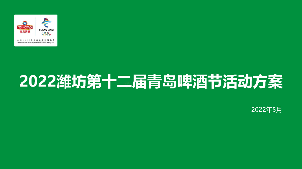 内蒙古北方职业技术学院2023届毕业生就业质量年度报告