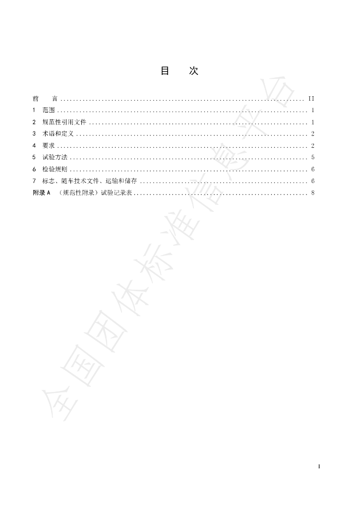 T/SZZL 012-2022 标准预览