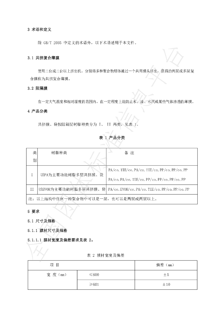 T/SLBZSH 06-2022 标准预览