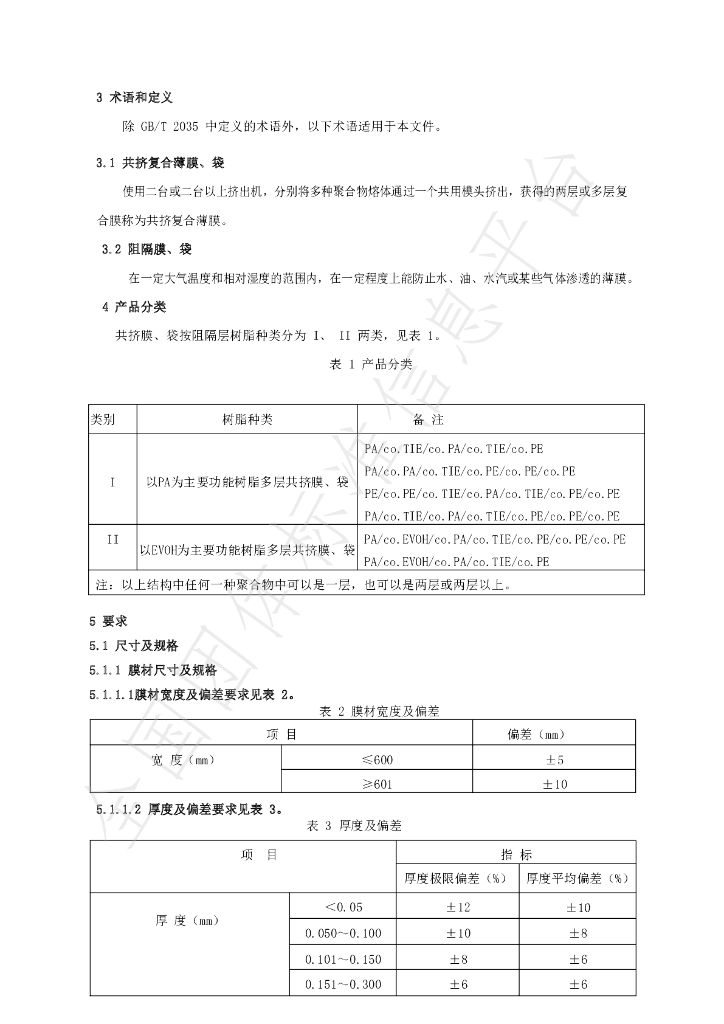 T/SLBZSH 05-2022 标准预览