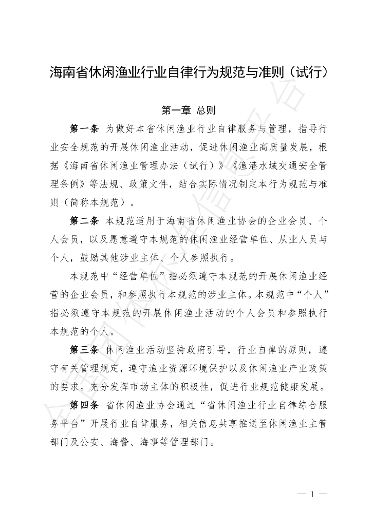 T/HNRFA 001-2022 标准预览