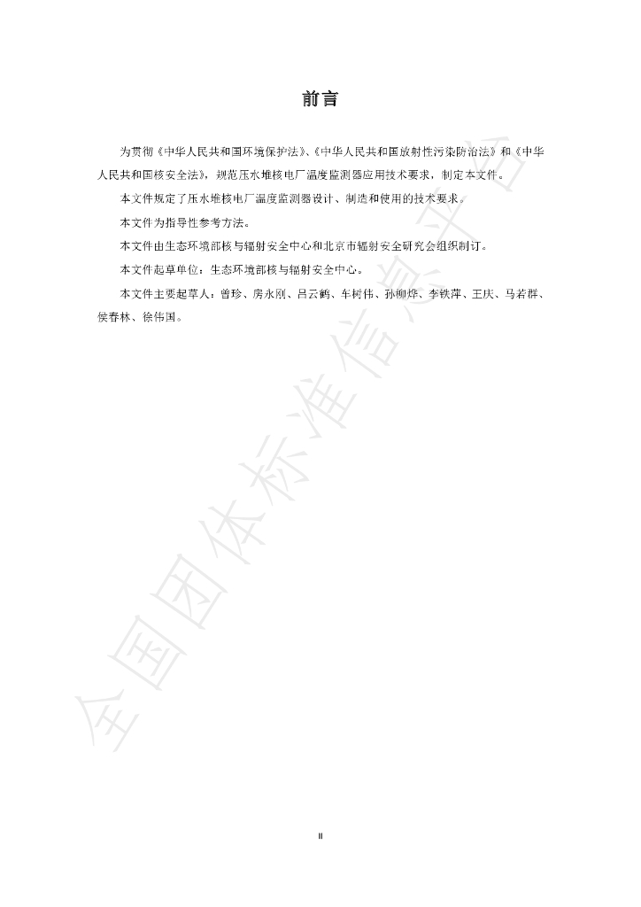 T/BSRS 086-2022 标准预览