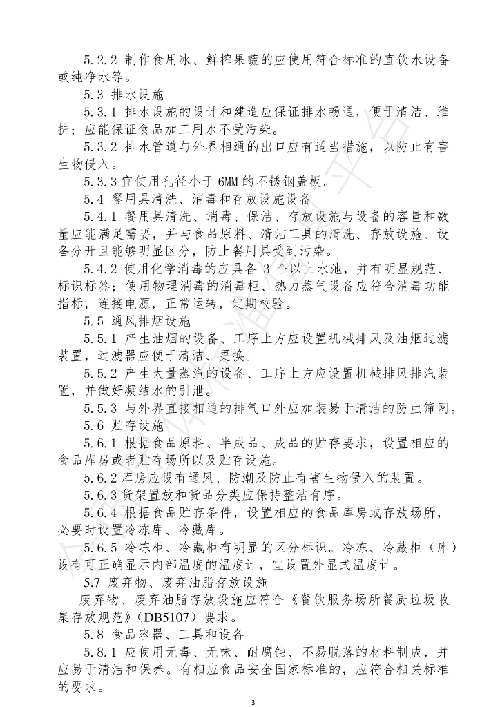 T/MYCY 001010-2022 标准预览