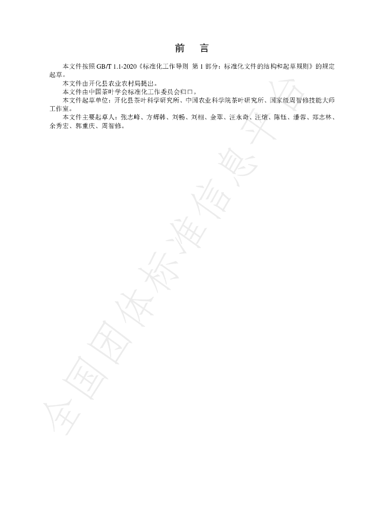 T/CTSS 57-2022 标准预览