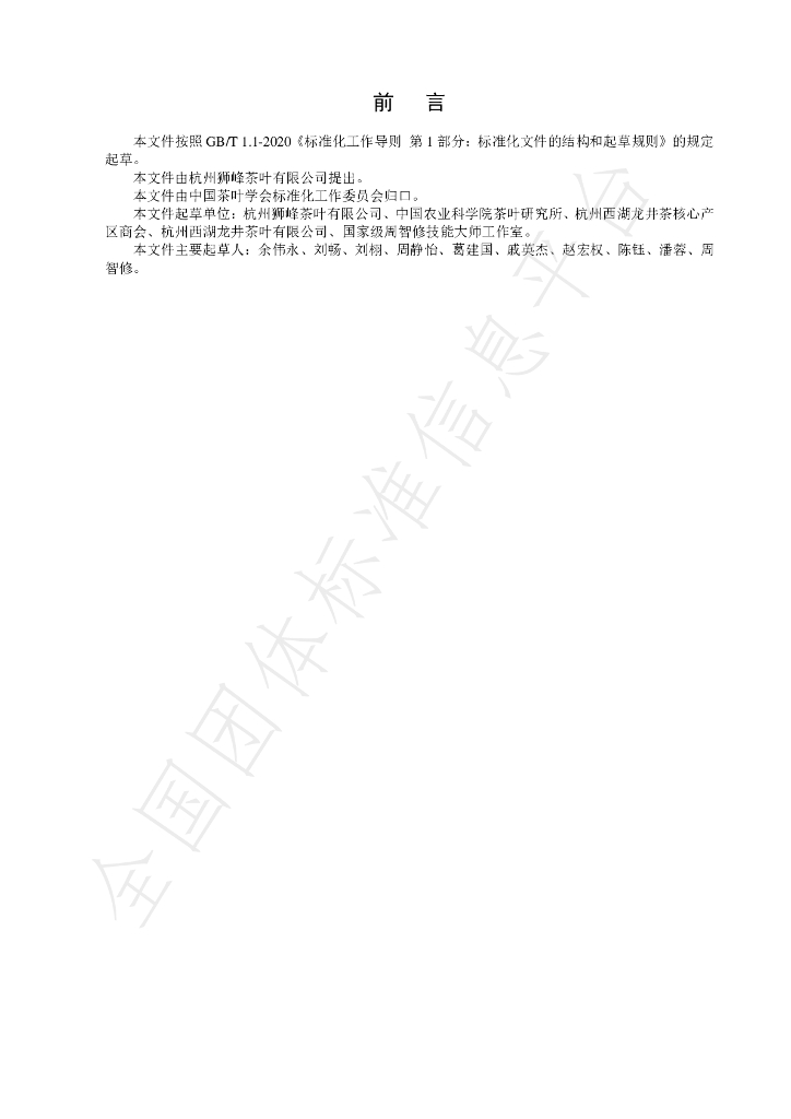 T/CTSS 55-2022 标准预览