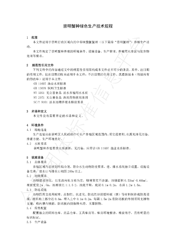 T/CMHXXH 001-2022 标准预览