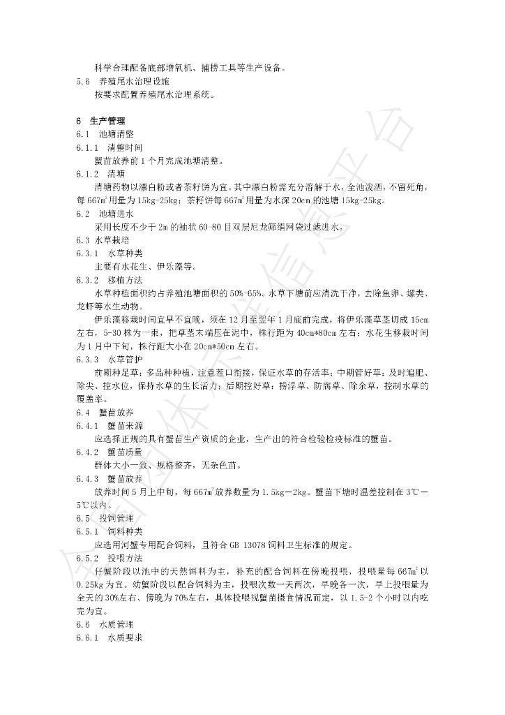 T/CMHXXH 001-2022 标准预览