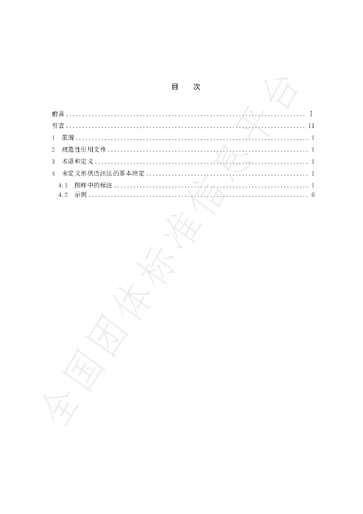 T/WLJC 112-2022 标准预览
