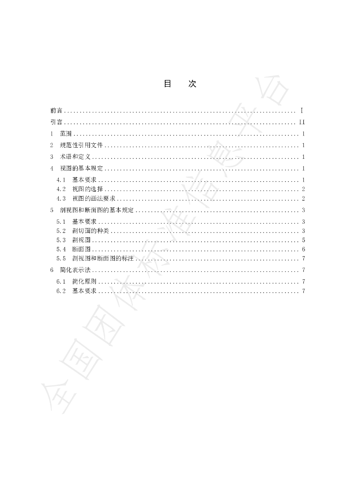 T/WLJC 108-2022 标准预览
