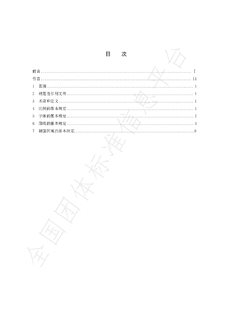 T/WLJC 107-2022 标准预览