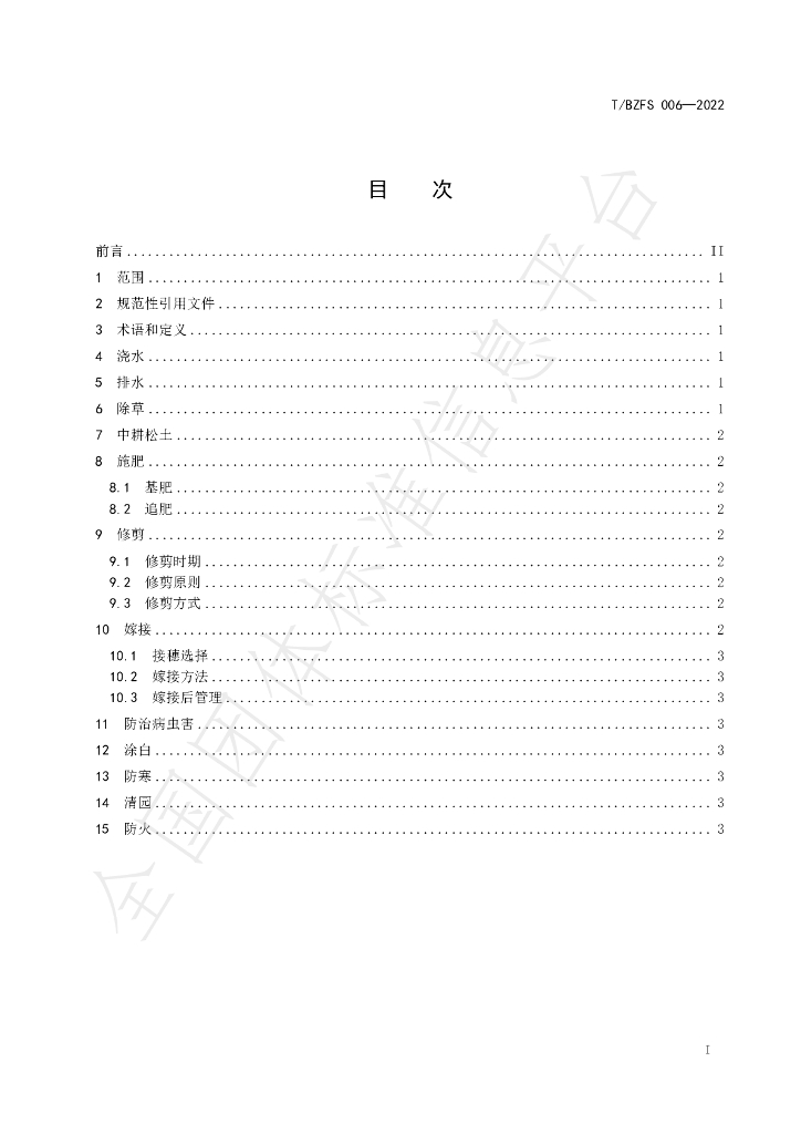 T/BZFS 006-2022 标准预览
