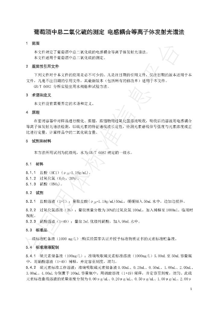 T/NAIA 0154-2022 标准预览