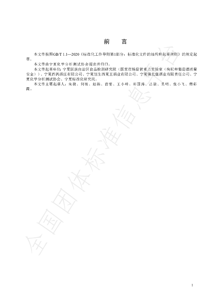 T/NAIA 0153-2022 标准预览
