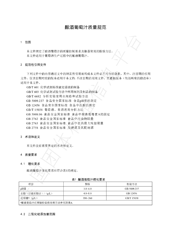 T/NAIA 0153-2022 标准预览