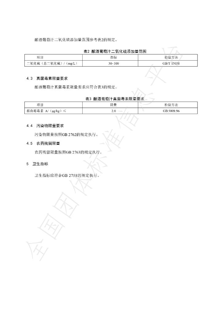 T/NAIA 0153-2022 标准预览