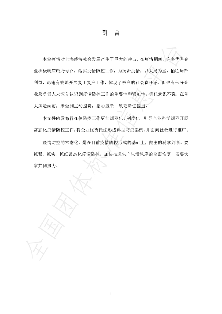 T/AIF 004-2022 标准预览
