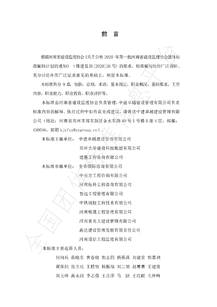 T/HAEC 005-2022 标准预览