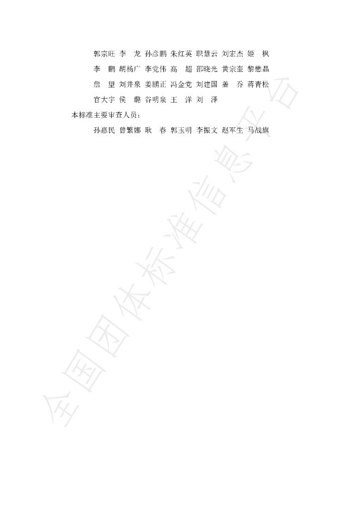 T/HAEC 005-2022 标准预览