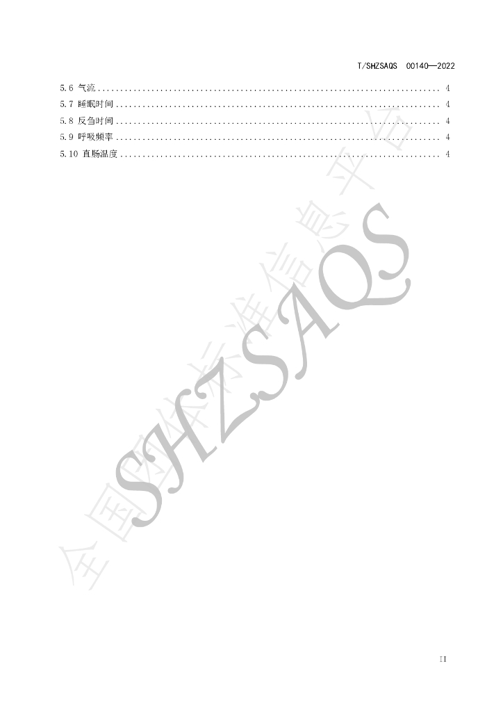 T/SHZSAQS 00140-2022 标准预览
