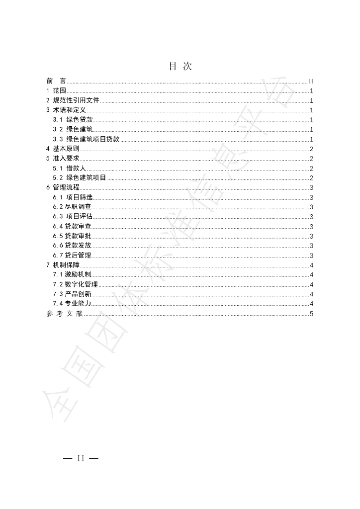 T/ZJFS 006-2022 标准预览