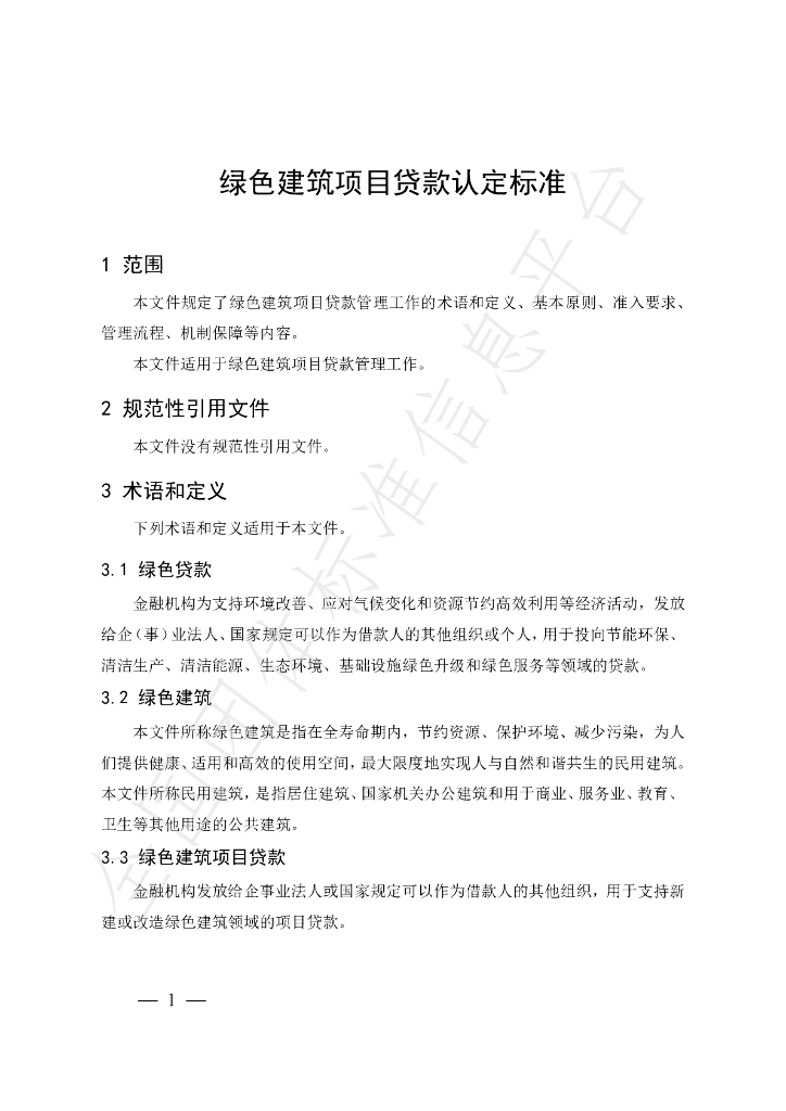 T/ZJFS 006-2022 标准预览