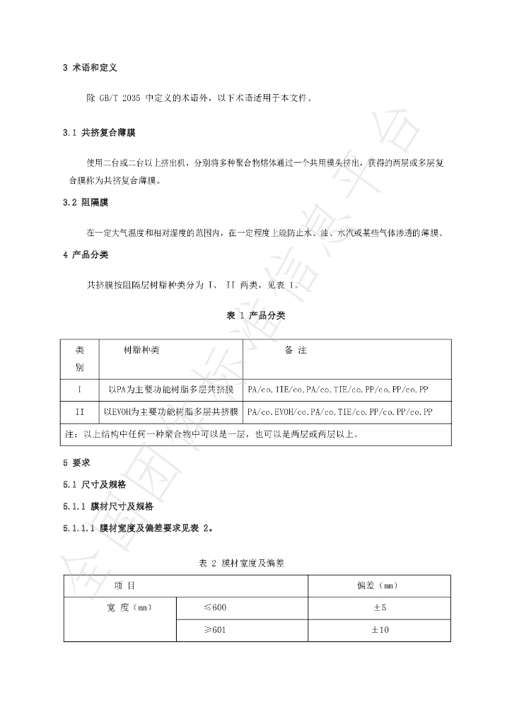 T/SLBZSH 04-2022 标准预览