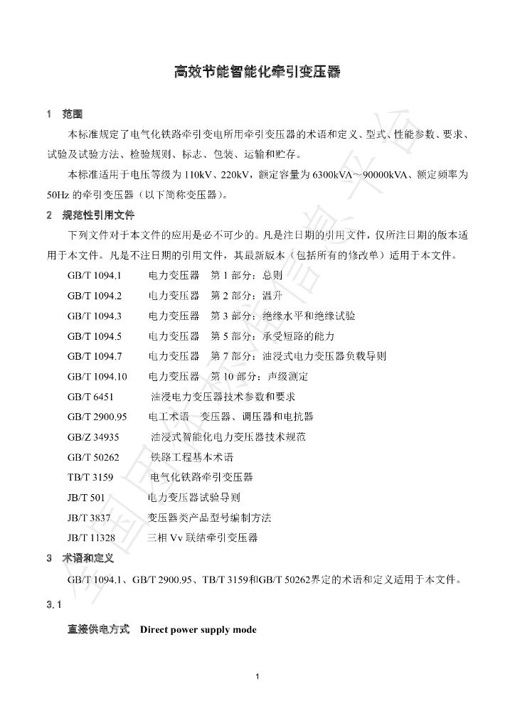 T/SDMT 0002-2022 标准预览