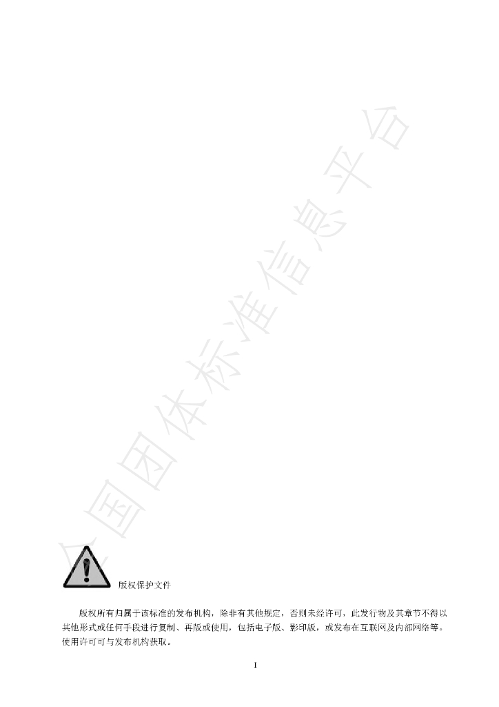T/CNHA 1050-2022 标准预览