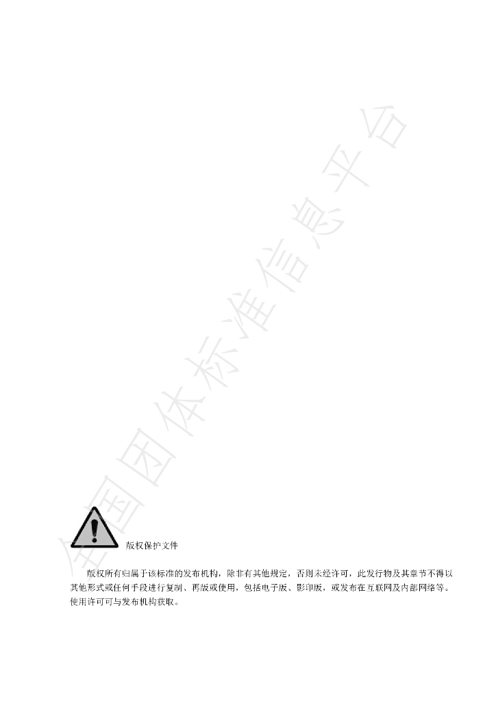 T/CNHA 1049-2022 标准预览