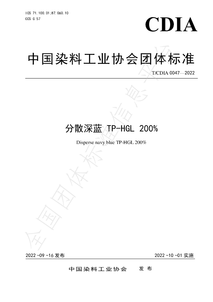 T/CDIA 0047-2022 标准预览
