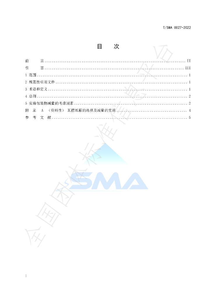 T/SMA 0027-2022 标准预览