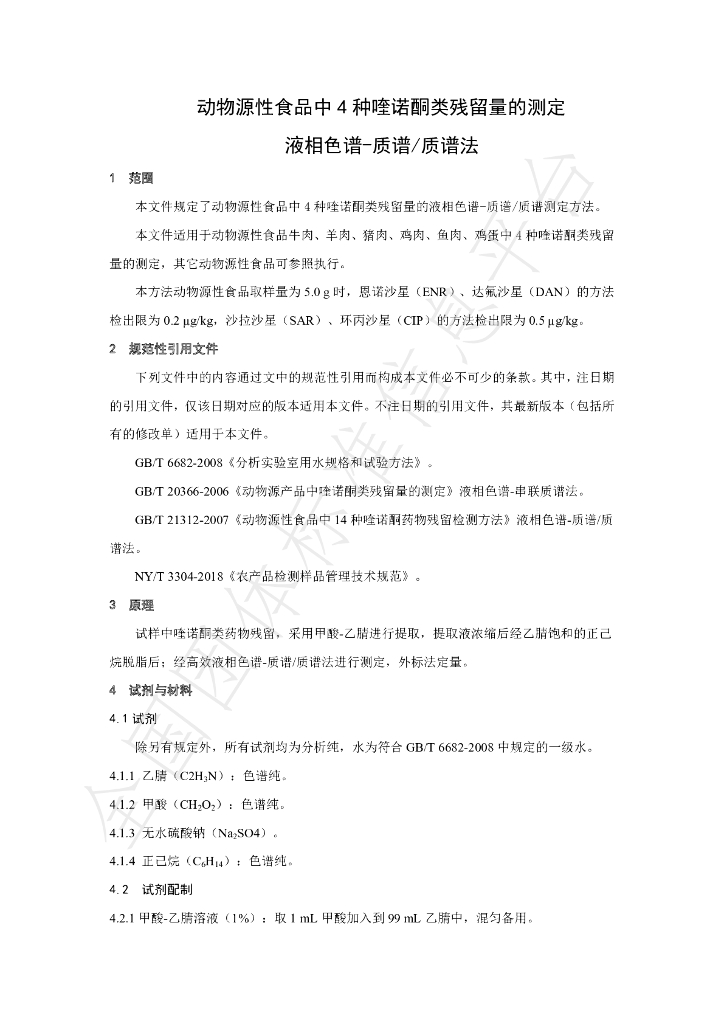 T/NAIA 0150-2022 标准预览