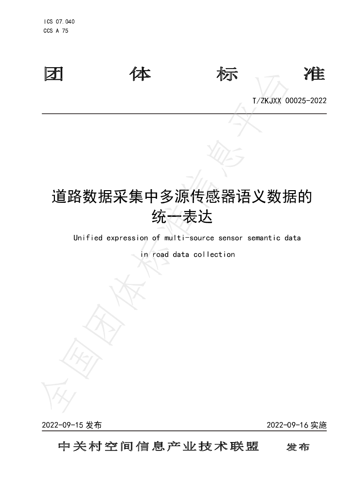 T/ZKJXX 00025-2022 标准预览