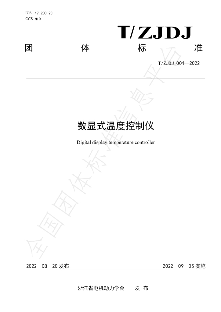 T/ZJDJ 004-2022 标准预览