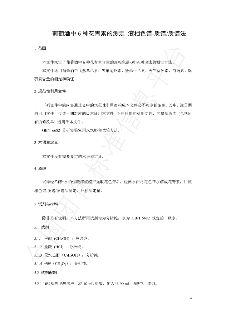 T/NAIA 0147-2022 标准预览