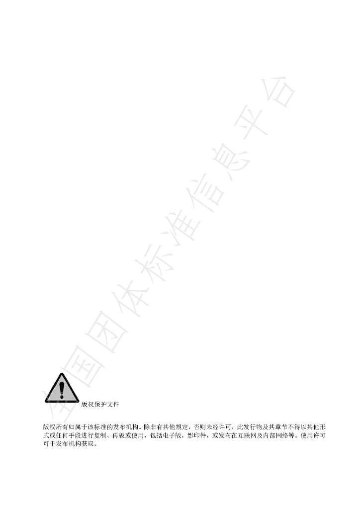 T/CPF 0035-2022 标准预览